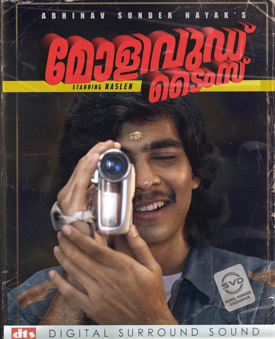 Mollywood Times (Malayalam)