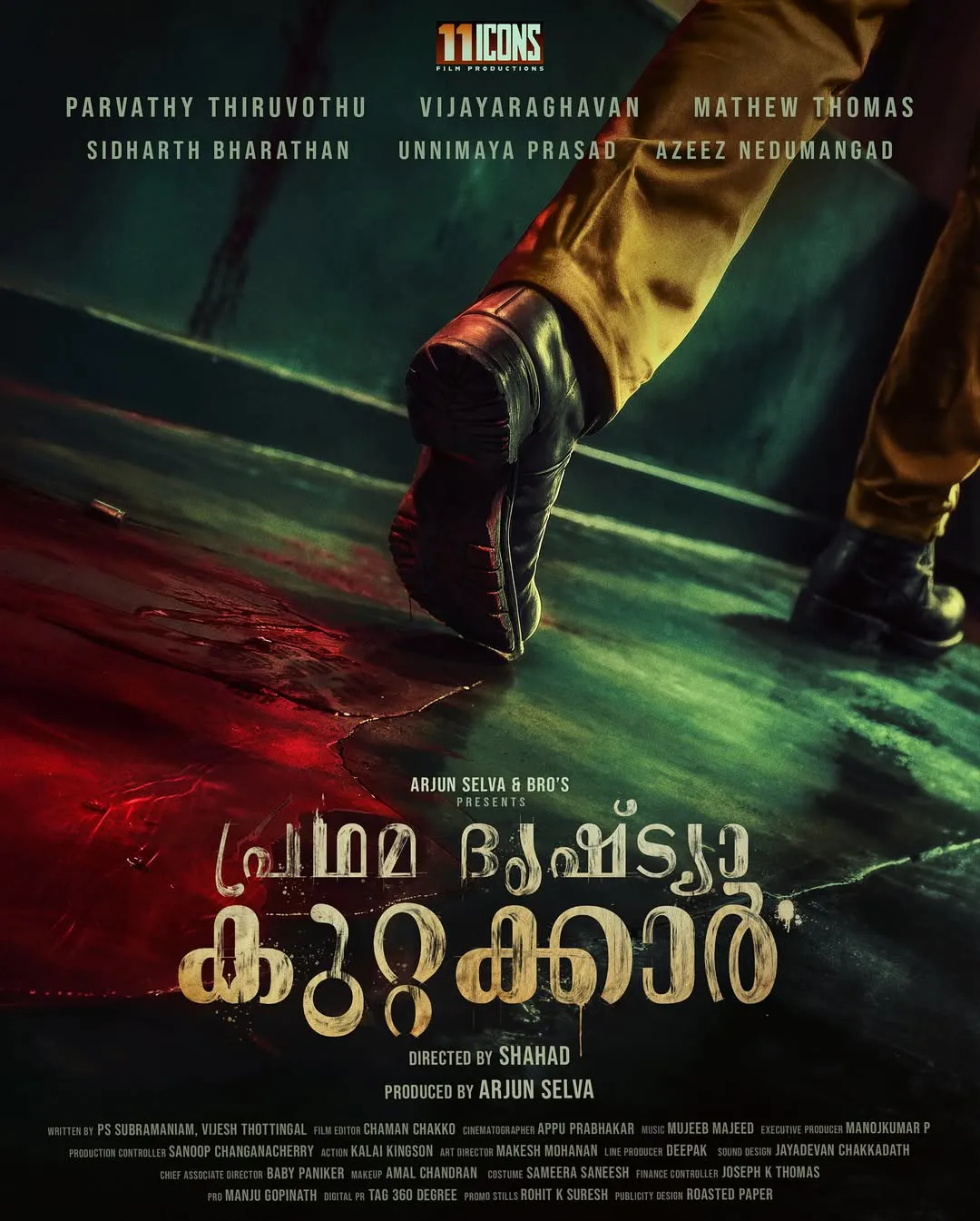 Pradhama Drishtiya Kuttakkar (Malayalam)