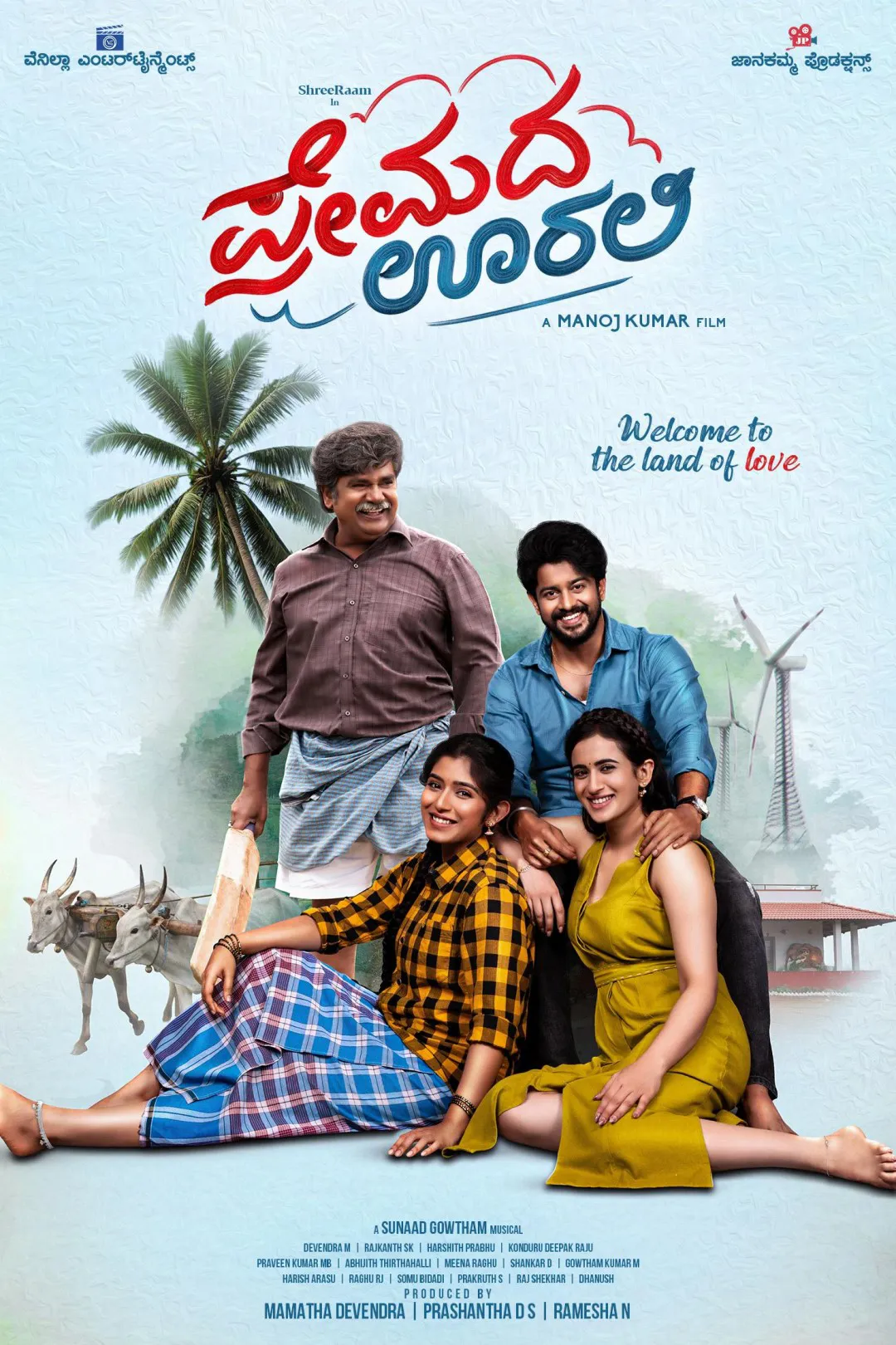 Premada Oorali (Kannada)
